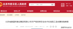 根据《北设工程施工现场办理法子》第三十一条