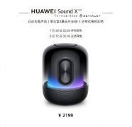 或者间接扫描智能音箱码