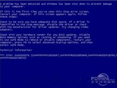 方式1、现蓝屏时